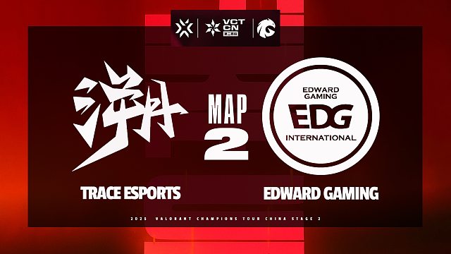 [VCTCN]【TE vs EDG】图二速看丨2025VCTCN第二赛段常规赛丨20250719