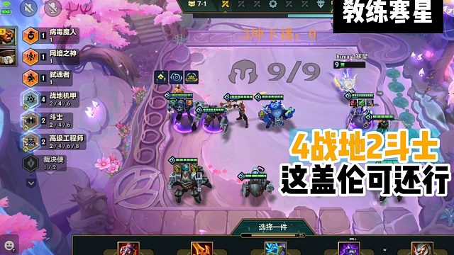 4战地2斗盖伦 这伤害太猛了