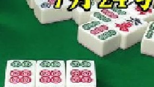 幺鸡麻将 四川麻将：机会是自己创造的，。合川有不有一起玩的小伙伴