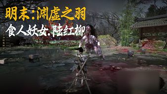小虎牙-JZc383GmHV明末：淵虛之羽直播_小虎牙-JZc383GmHV視頻直播 - 虎牙直播