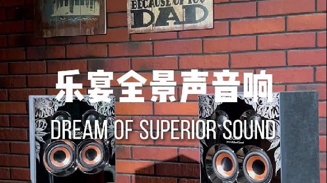 做茶馆生意的都懂，留客靠的是氛围，DOSS全景声音响