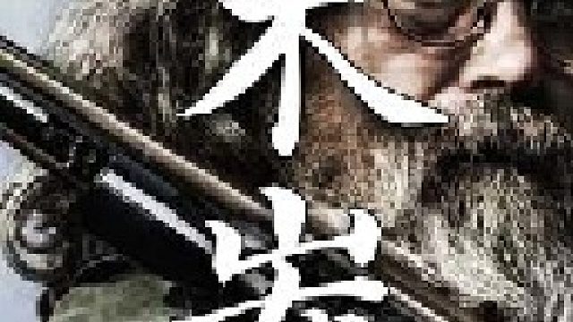 如何烧制出一炉锻造用的理想木炭精准控制时间和炉内温度是关键