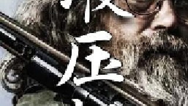 使用液压机进行刀具的锻打第一步就是要先压出刀柄部位