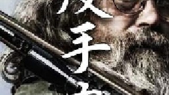 在鹿脊柱肌肉的上层覆盖着一层银色的皮质这就是传说中的鹿筋