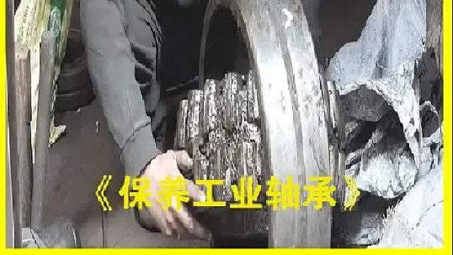 巴基斯坦老师傅保养工业轴承