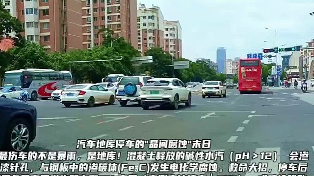 汽车地库停车的"晶间腐蚀"末日