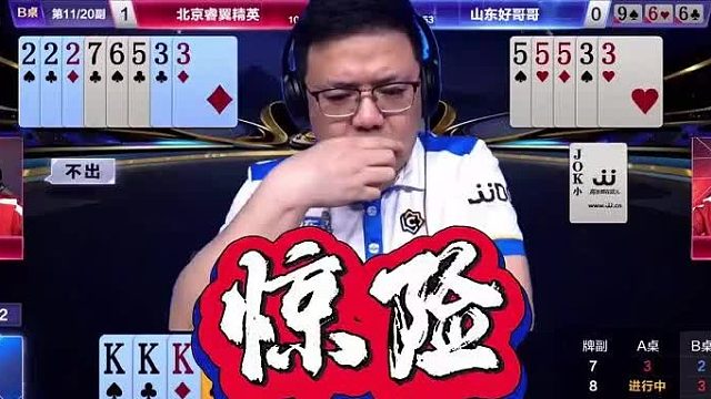 斗地主遇到这种惊天逆转！我直接瞳孔地震！速来围观