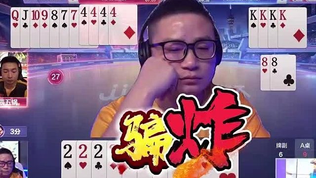 紧急呼叫！这斗地主名场面不看真的会后悔！快冲