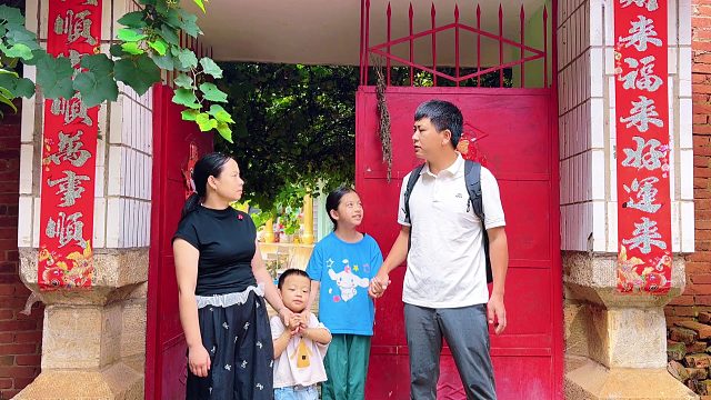 老公要出门打工，告诉媳妇在家安分点，结果大失所望