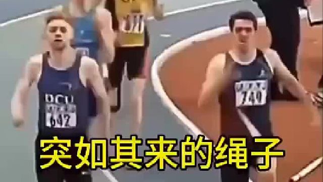 这是哪里来的绳子啊