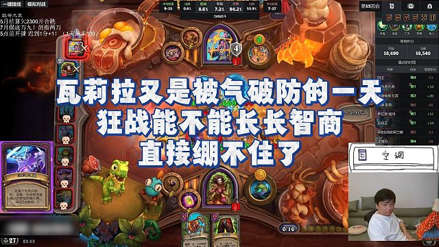 【瓦莉拉】瓦莉拉又是被气破防的一天，狂战能不能长长智商，直接绷不住了