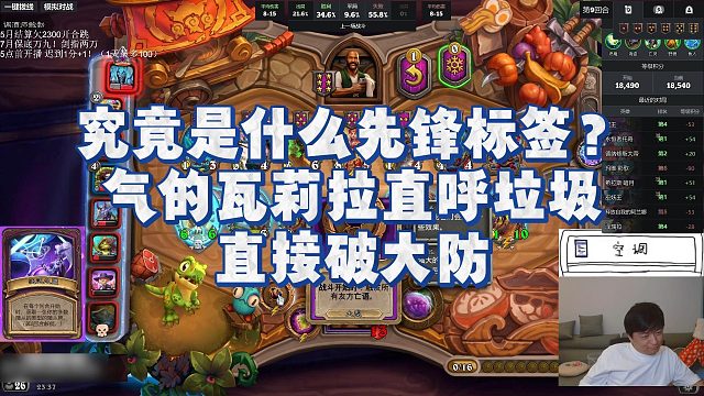 【瓦莉拉】究竟是什么先锋标签？气的瓦莉拉直呼垃圾，直接破大防