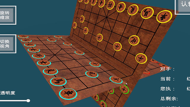 四人立体中国象棋_挂盘讲解1