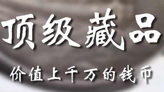 这一盒可值老鼻子钱了