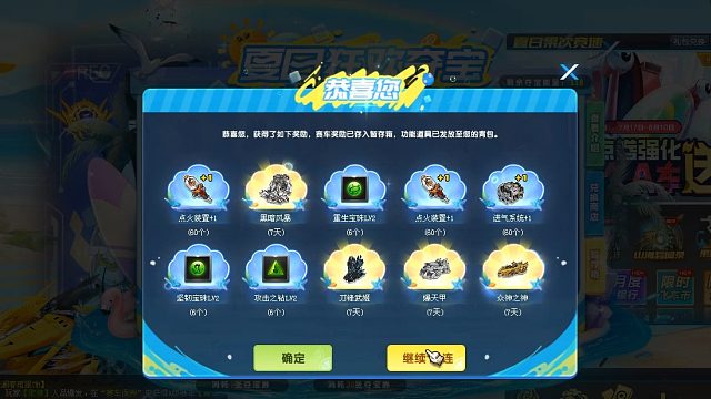 QQ飞车朕哥：双形态S车终极众神之神！狂欢夺宝又便宜了