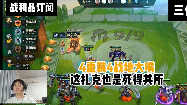 4战地4重装 财宝扎克