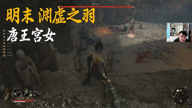 信仰《明末：渊虚之羽》BOSS挑战：唐王宫女