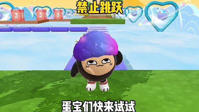 诶呀怎么又是禁止跳跃