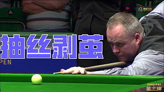 【147】抽絲剝繭滿分桿，唯蘇格蘭大巫師。