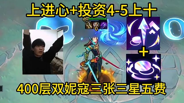 香菇滑鸡：上进心 投资4-5上十！48血加注爽追三张三星五费！