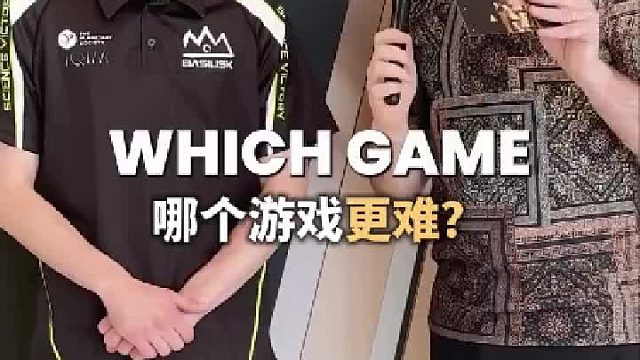 哪个游戏最具挑战性呢？