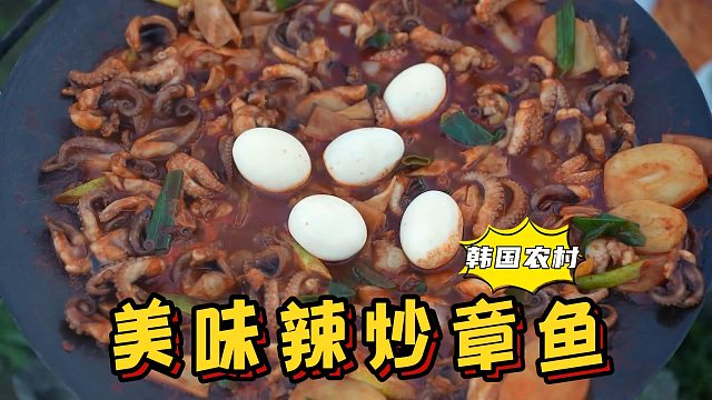 用大锅不停翻炒小章鱼,炒熟后点缀几个鸡蛋,看着就让人流口水!