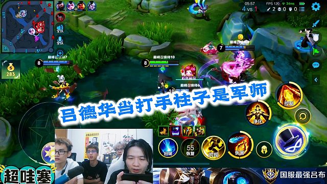 吕德华当打手柱子是军师