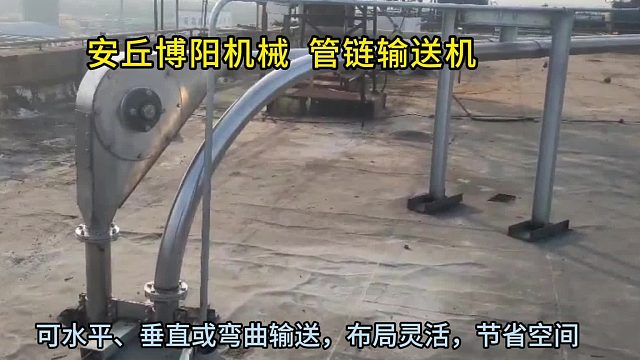 炭黑管链粉料输送机使用介绍 管链式输送机节能降噪优势