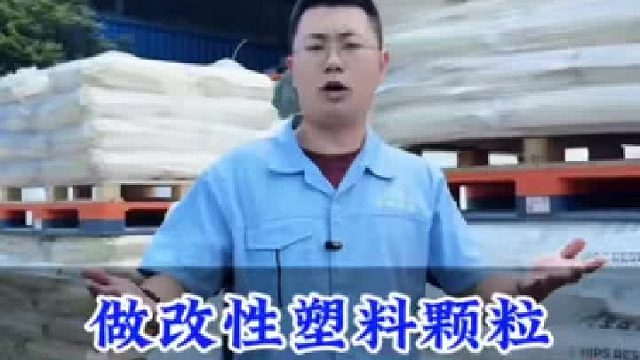 选择合适的改性塑料厂，是一个注塑厂长久的话题