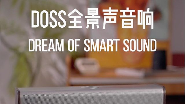 听了这款音响，才算真正明白什么叫沉浸感