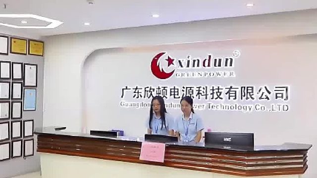 广东欣顿电源科技将于8月8-10日亮相广州太阳能光伏暨储能产业博览会，诚邀莅临