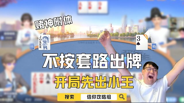 请叫我赌神附体！