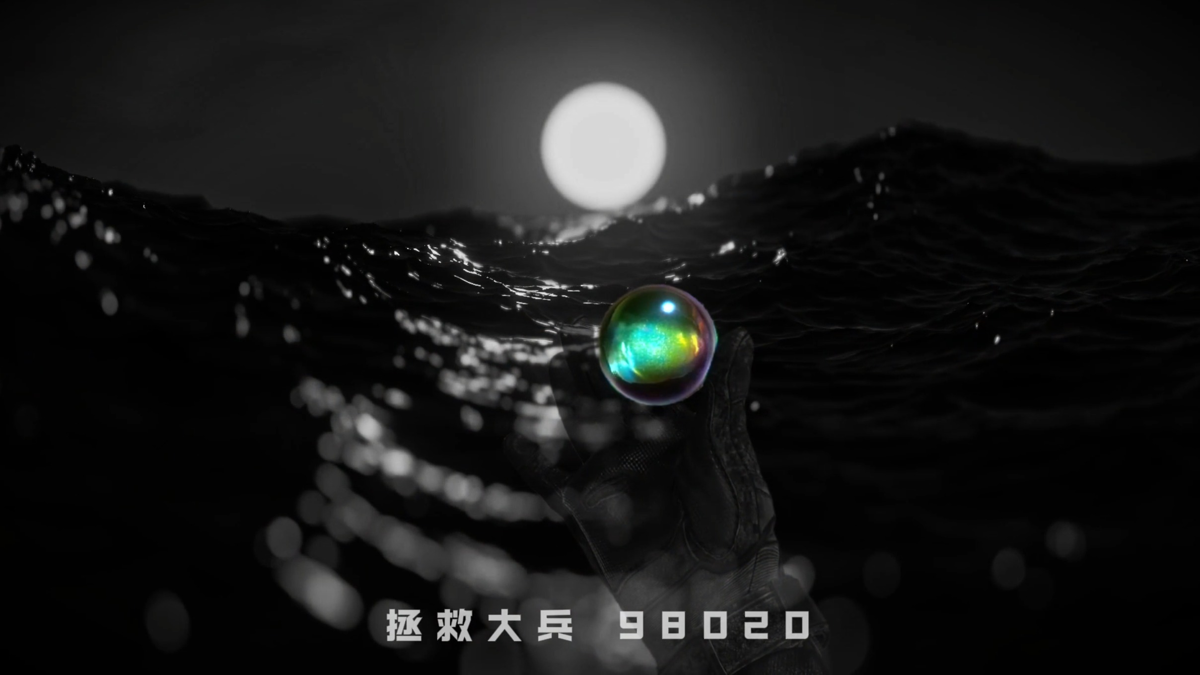 不会还有人没摸出过海洋之泪吧