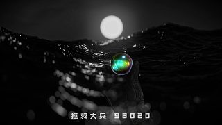 不會還有人沒摸出過海洋之淚吧