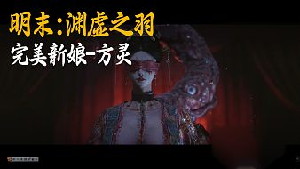 小虎牙-JZc383GmHV明末：淵虛之羽直播_小虎牙-JZc383GmHV視頻直播 - 虎牙直播