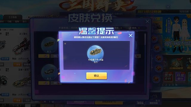 QQ飞车朕哥：S车终极爆天甲皮肤刘备返场！三国群英马上结束了