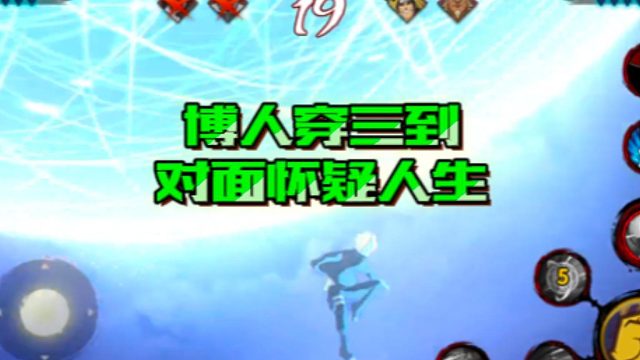 【火影手游静静】博人穿三到对面怀疑人生