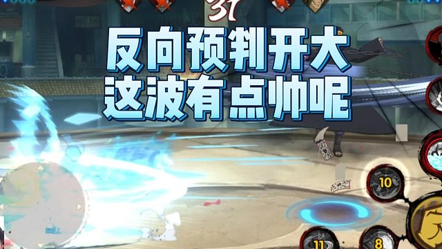 【太阳橙TYC】反向预判开大这波有点帅呢