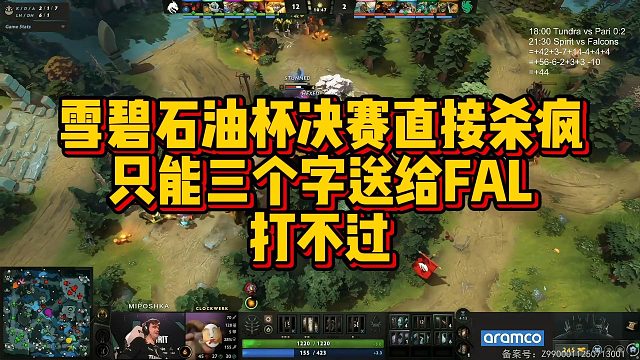 【Chalice】雪碧石油杯决赛直接杀疯，只能三个字送给FAL，打不过