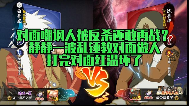 【静静】对面嘲讽人被反杀还敢再战？静静一波乱锤教对面做人，打完对面红温坏了