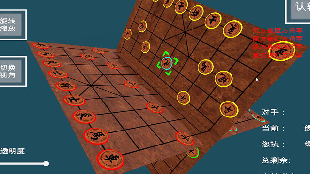 四人立体中国象棋_挂盘讲解2