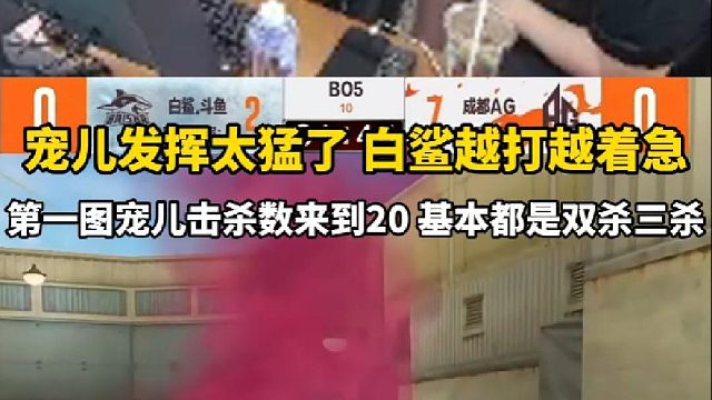 宠儿真的太猛了 AB大战第一图，基本残局都赢，都是双杀三杀，宠儿这么C。#AB胜决大战 #CFPLS