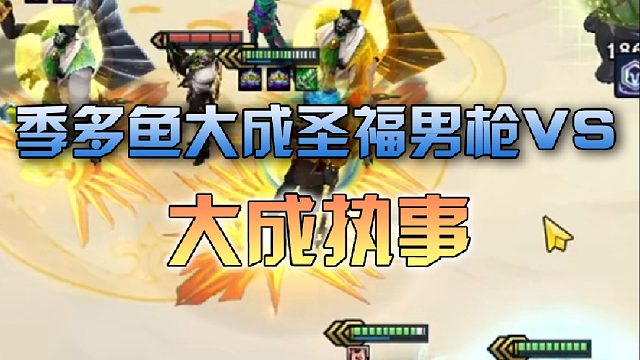 福牛三星棋子超高战力坚如磐石