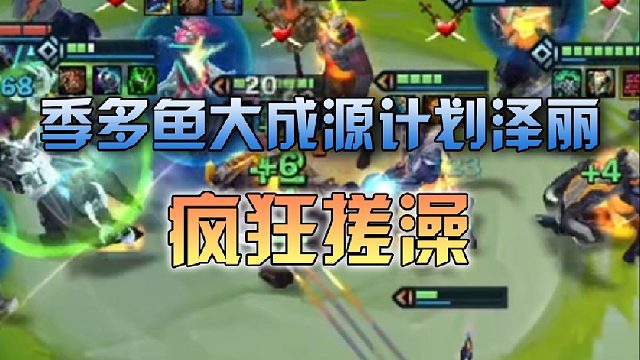 大成源计划泽丽疯狂搓澡