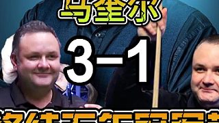 馬奎爾 3-1 終結(jié)五年冠軍荒！徐思 59 分領(lǐng)先卻遭逆轉(zhuǎn)無緣決賽