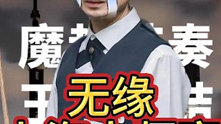 馬奎爾 3-1 終結(jié)五年冠軍荒！徐思 59 分領(lǐng)先卻遭逆轉(zhuǎn)無緣決賽