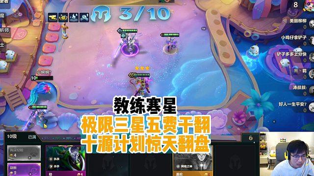 10源计划大战三星马克!伯仲局!这莎弥拉6啊