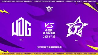 2025HEL精英聯(lián)賽夏季賽｜7月25日 勝者組決賽 WDG VS TOP  第四局 英魂之刃