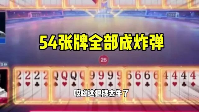 倔开这牌要究竟怎么打才能赢呢