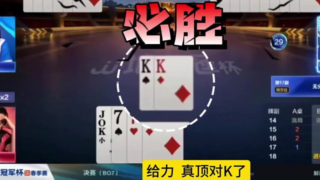 关键是上家还特意藏了8